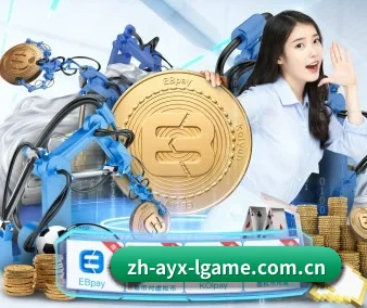 爱游戏 APP